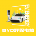 BYD环保电桩首码app官方版