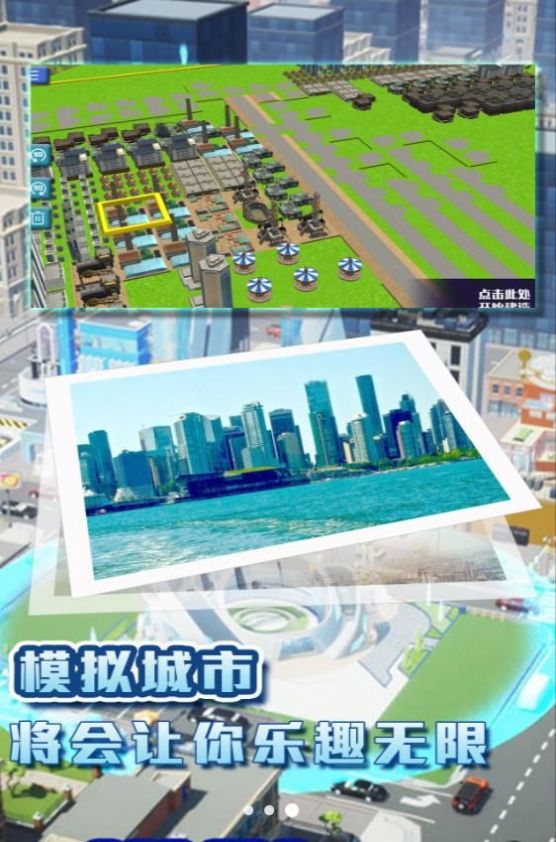都市建造挑战游戏官方最新版[图3]