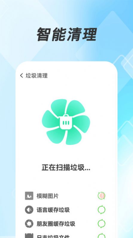 极豹清理大师app官方版[图1]