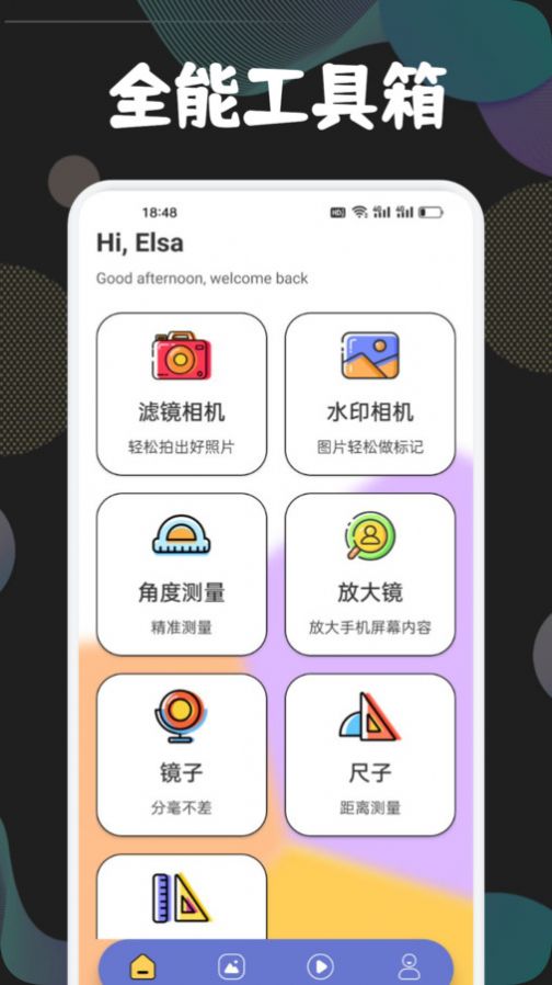 骑士盒子助手app官方版[图1]