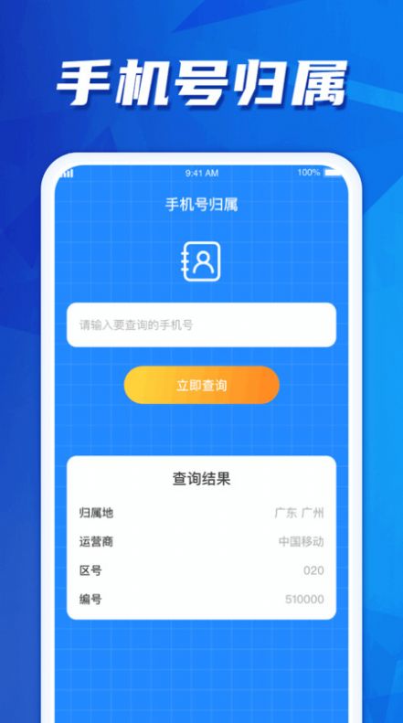 快达流量app官方最新版[图1]