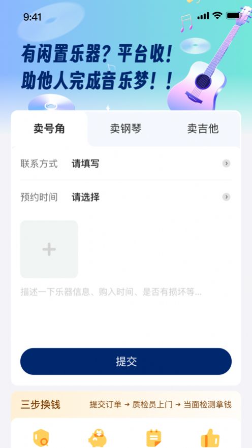 租乐商城app官方版[图1]