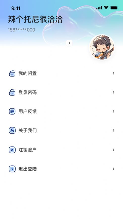 租乐商城app官方版[图3]