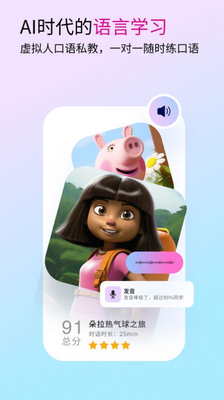 Bubble AI英语口语app官方版[图1]