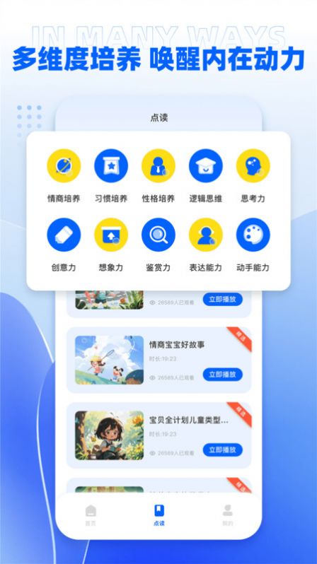 umooc课程伴侣app官方版[图3]