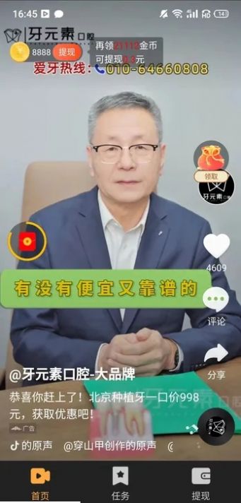 流淌时光短视频app红包版[图3]