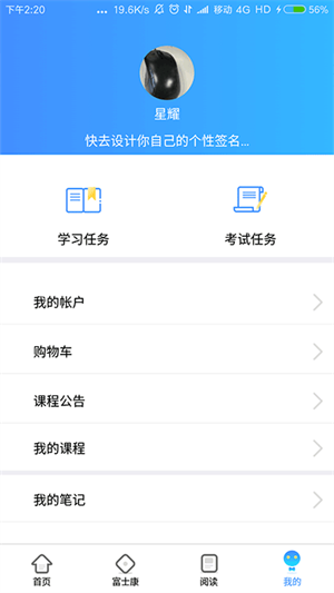 富学宝典app最新版[图1]