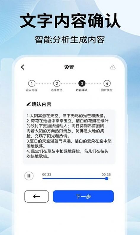 文字转视频Sore app官方版[图1]