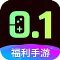 0.1折福利手游盒子app官方版