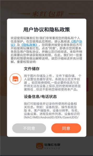 玩赚发红包app官方版[图1]