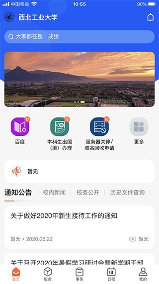 翱翔门户app[图4]