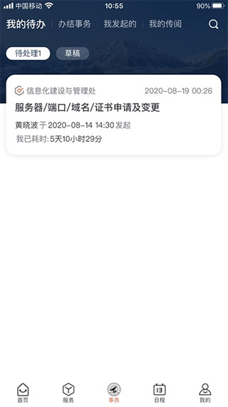 翱翔门户app[图3]