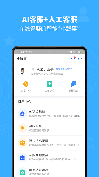 江西赣服通养老认证app[图4]