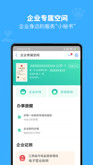 江西赣服通养老认证app[图3]