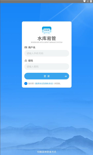 水库易管app软件官方版[图1]