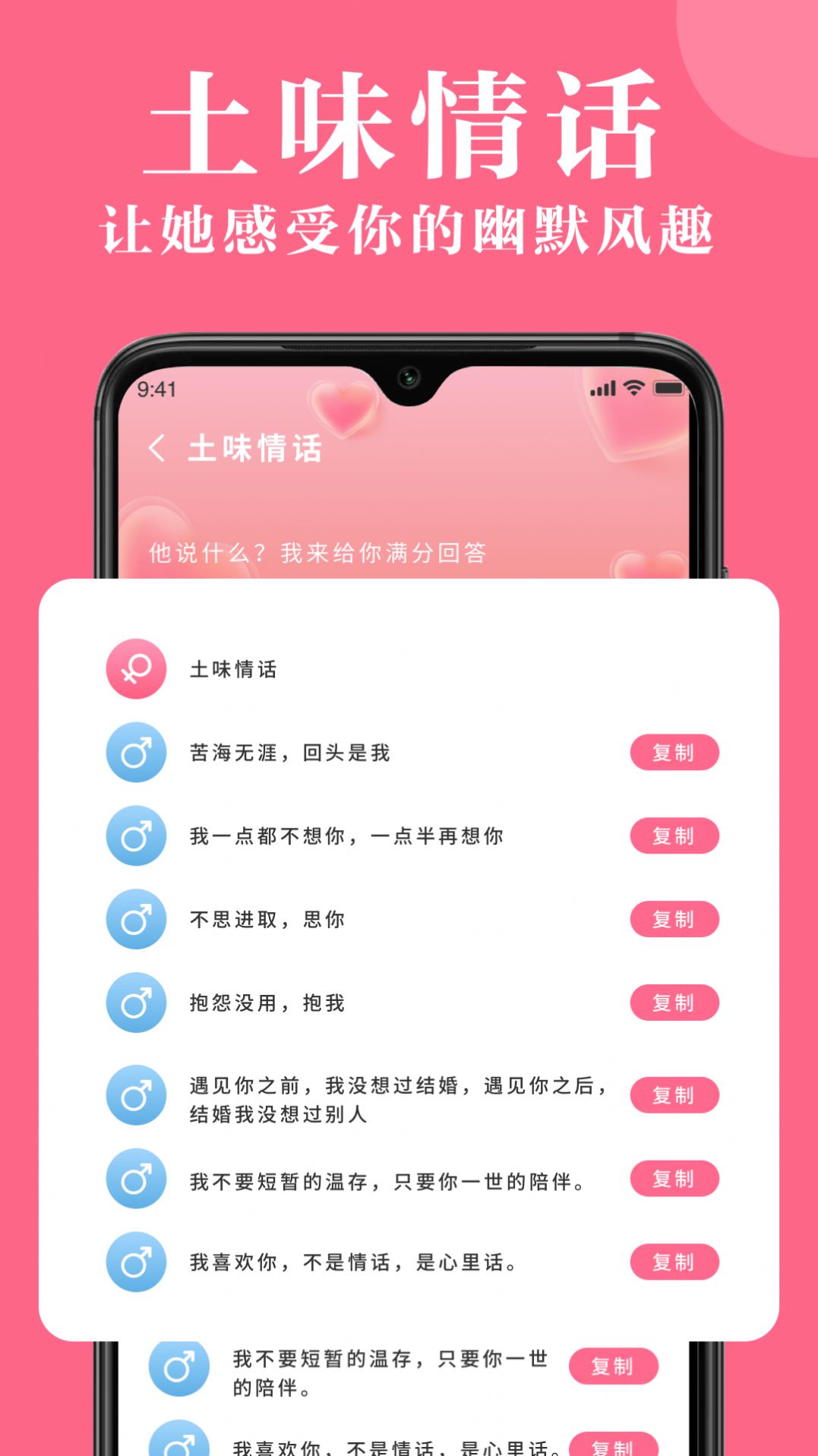 高情商对话精选app最新版[图1]