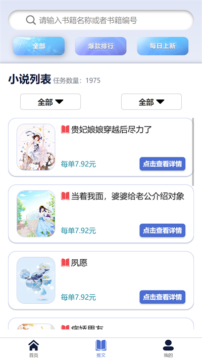 青鸾创作推广兼职app官方版[图2]