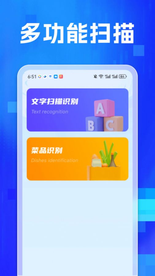 专业扫描家app官方版[图1]