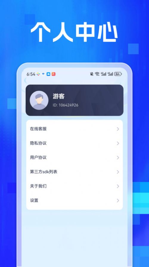 专业扫描家app官方版[图3]