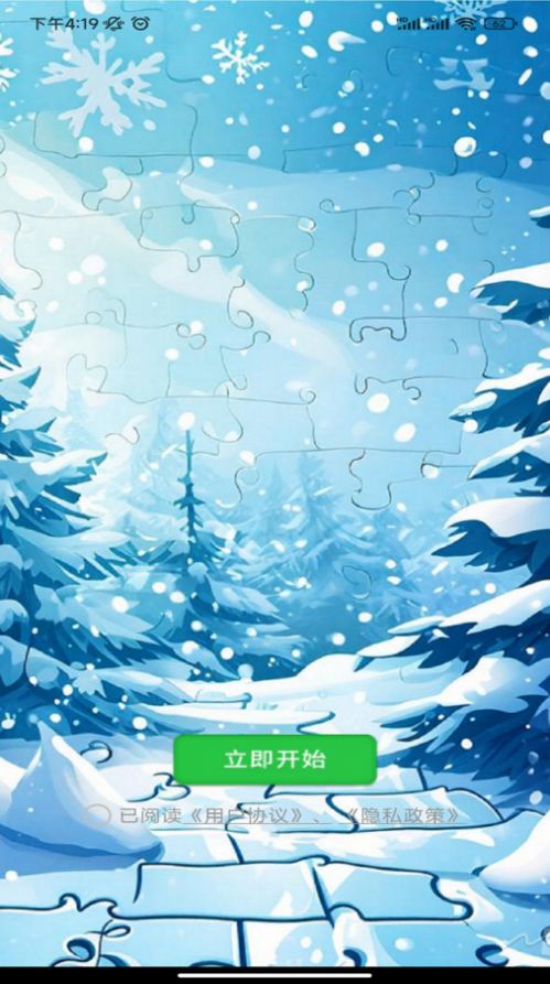 冰雪谜题app下载最新版[图1]