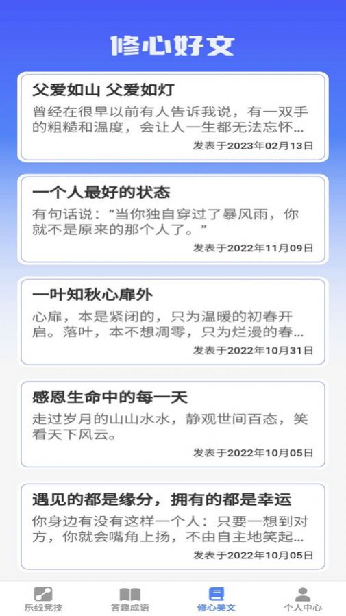 乐答安培app安卓版[图1]