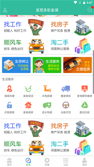 金湖论坛app[图3]