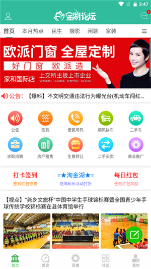 金湖论坛app[图1]