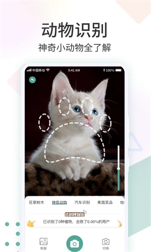 识花君拍照识别植物app[图2]