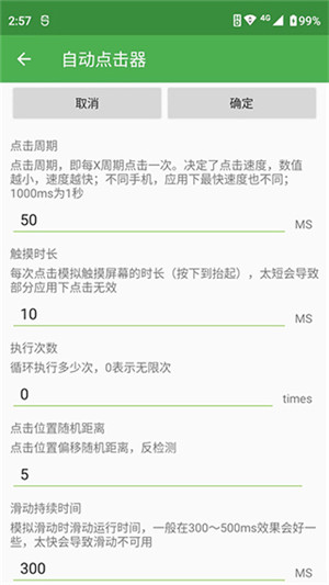 PUBG抢包连点器app[图3]