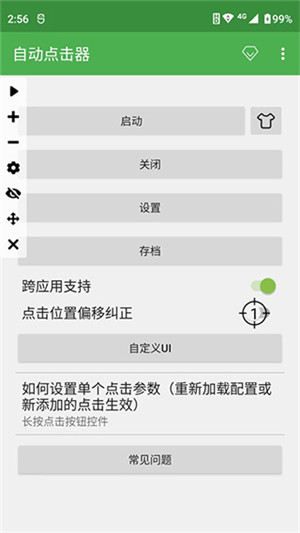 PUBG抢包连点器app[图4]