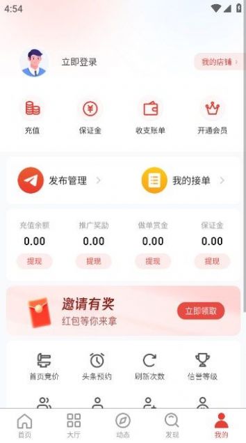 千行赏金app官方版[图3]