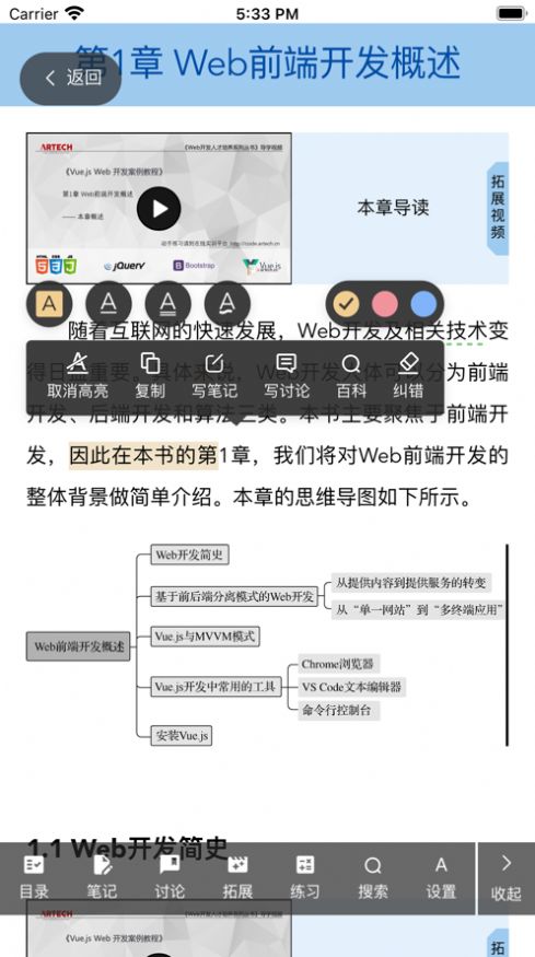 青蓝云教材app官方版[图1]