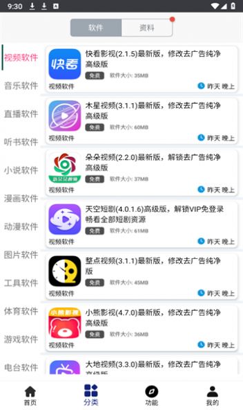 酷猫软件下载1.6.0官方版[图3]