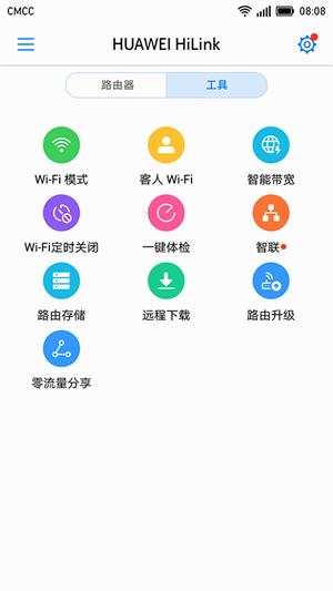 华为hilink智能家居app[图4]