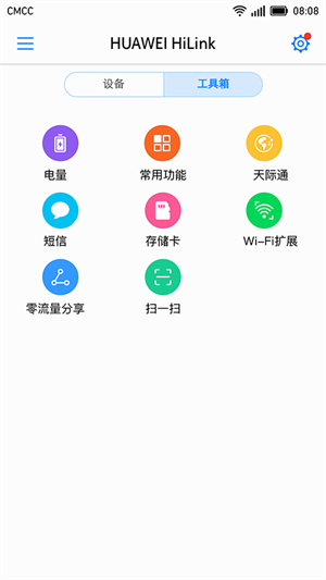 华为hilink智能家居app[图1]