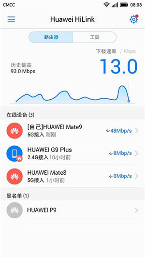 华为hilink智能家居app[图2]