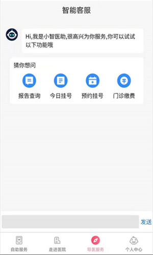 南京儿医app[图1]
