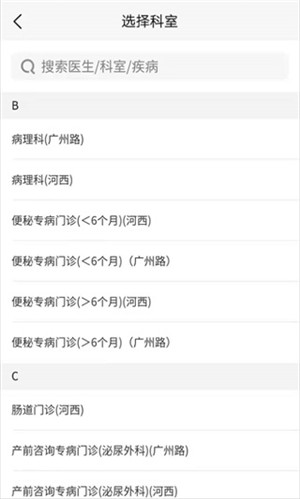 南京儿医app[图2]