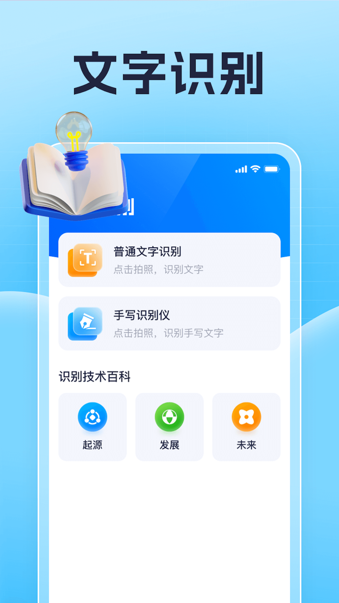 专业扫一扫工具app手机版[图1]