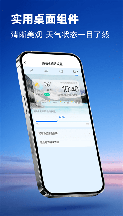 光速天气预报app下载最新版2024[图2]