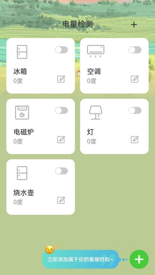 集晴充电app官方手机版[图2]