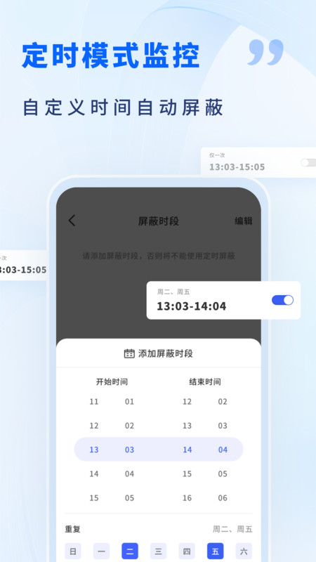 AI手机防监听app官方手机版[图3]