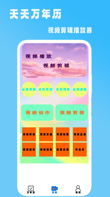 老黄历择吉时app最新版[图3]