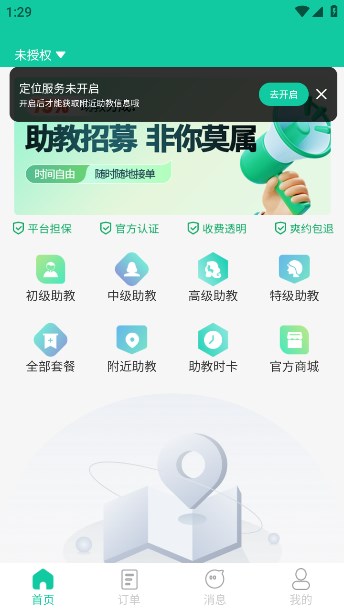 K煌台球app官方版[图1]