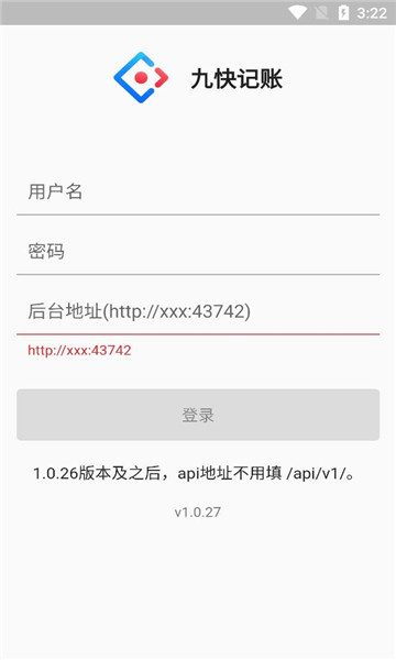 九快记账app安卓版[图1]