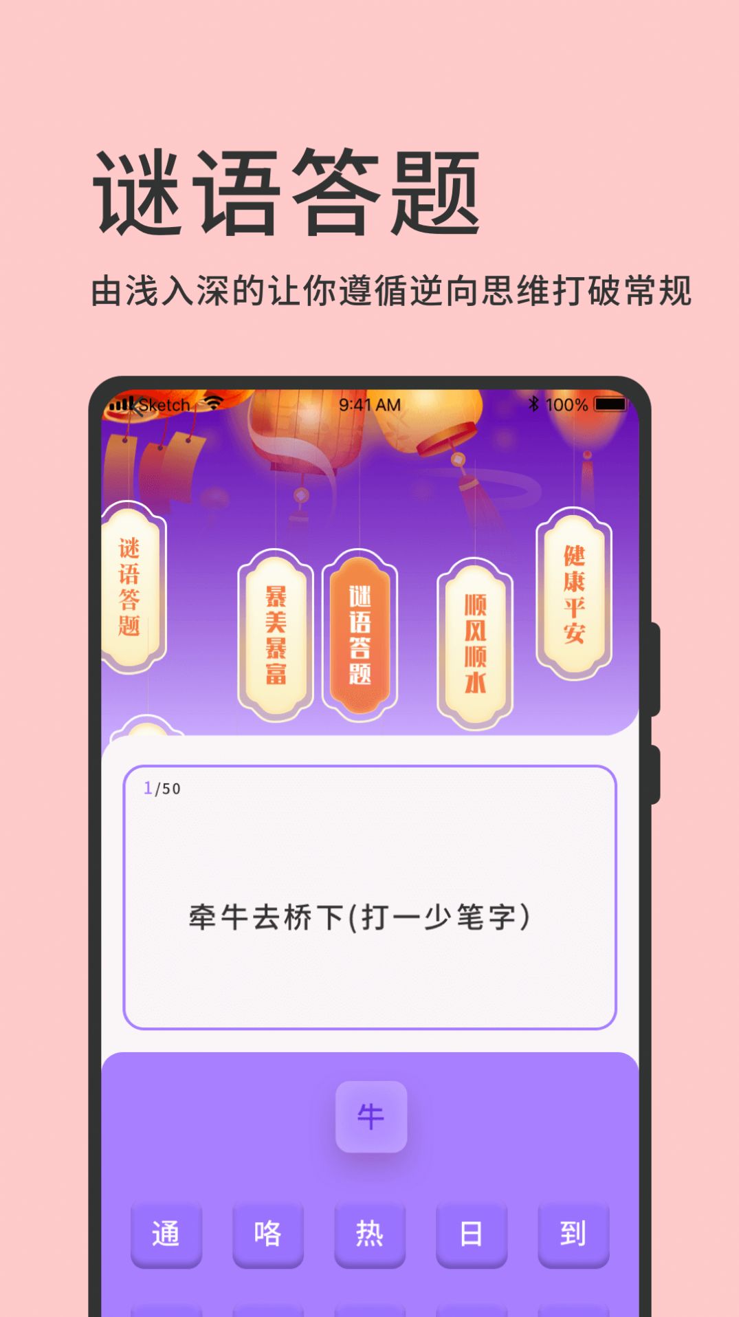 挑战答题神器app官方版[图1]