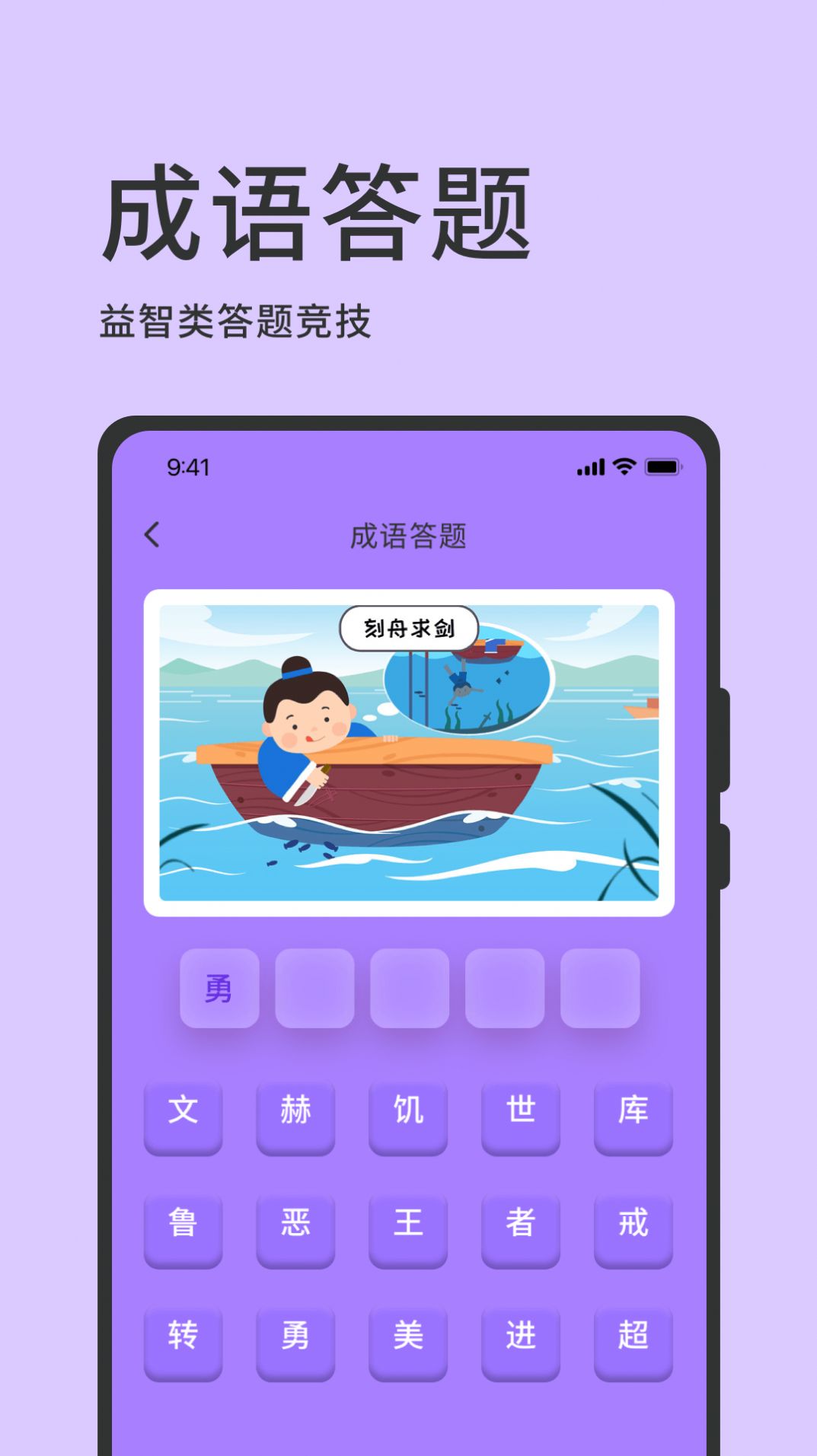 挑战答题神器app官方版[图2]