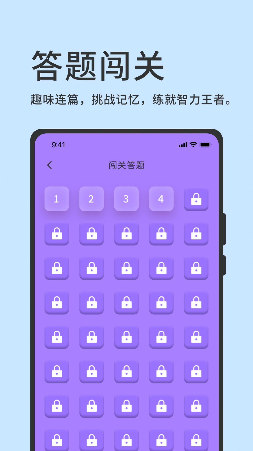 挑战答题神器app官方版[图3]