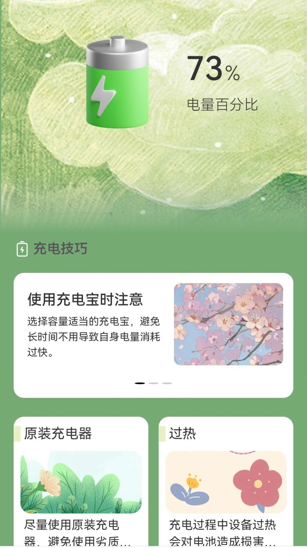 无忧快充最新版app[图3]