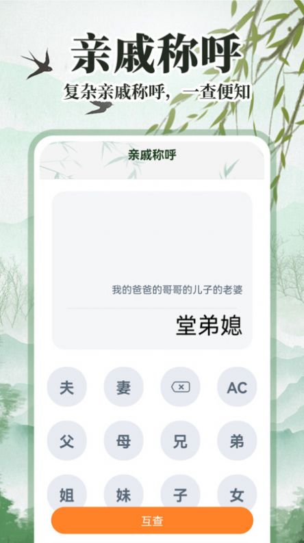 中华万年历日历通app官方版[图1]